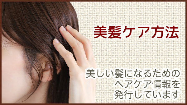 髪質改善美髪専門サロン　Mブロンシェ