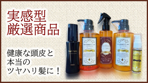 髪質改善美髪専門サロン　Mブロンシェ